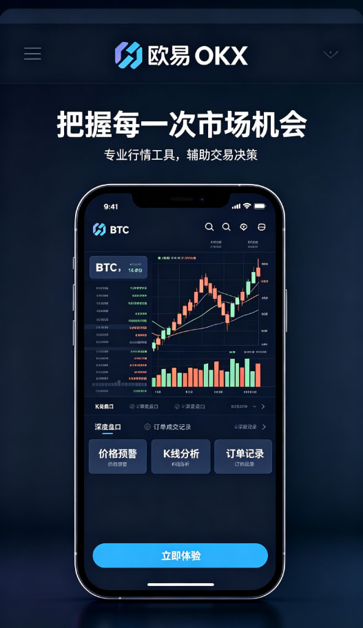 欧交易所app官网交易平台介绍配图